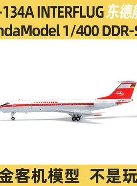 PandaModel 1:400 成品模型 航空客机 合金飞机 图Tu134A DDR-SCK