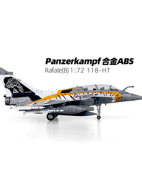 Panzerkampf 1:72 阵风B老虎会战斗机118-HT 成品模型14615PC