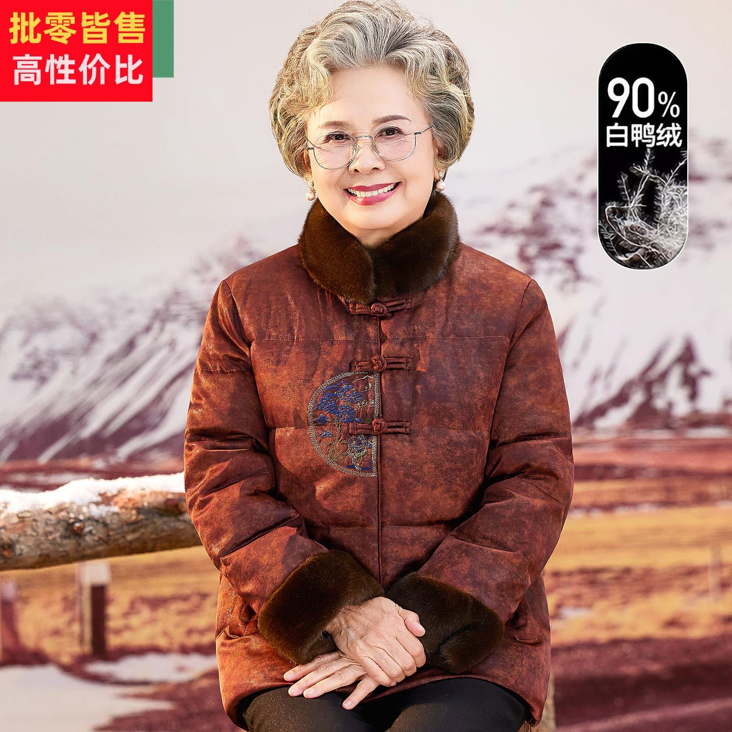 中老年人羽绒服女妈妈冬装外套国风加厚60岁70老太太保暖奶奶衣服