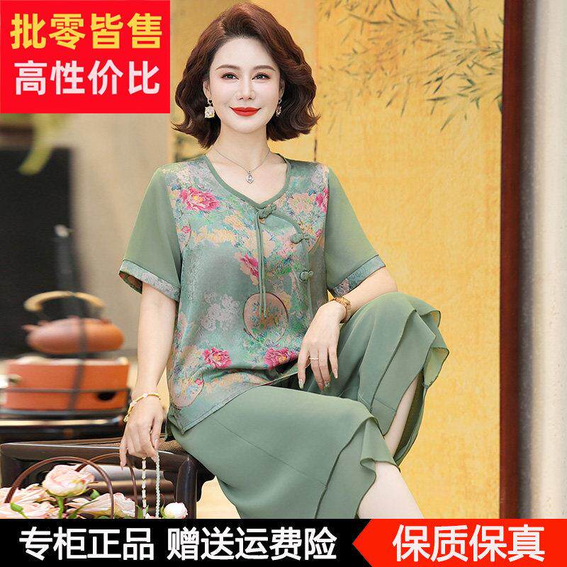 妈妈夏装国风套装真丝短袖T恤上衣服中老年桑蚕丝裤裙洋派两件套