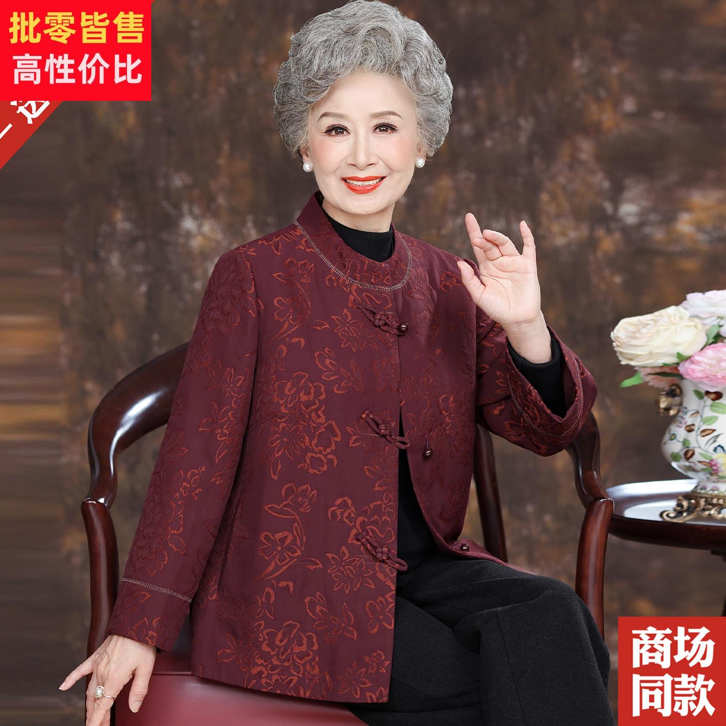 老年人秋装国风妈妈装外套女老太太唐装奶奶新中式洋气上衣服开衫