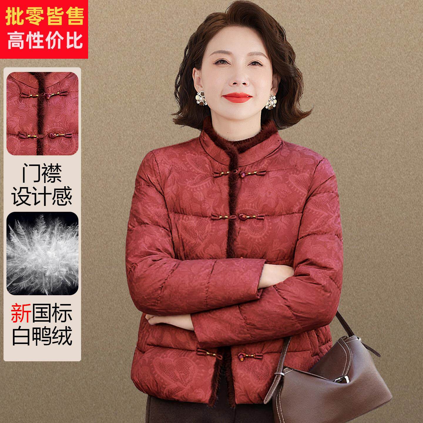 新中式国风妈妈羽绒服冬季2026新款中老年女秋冬款外套本命年衣服