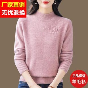 洋派妈妈羊绒衫女秋冬新款半高领绣花毛衣宽松加厚针织羊毛打底衫
