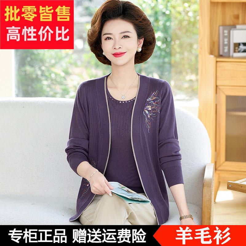 妈妈春秋两件套羊毛衫宽松大尺码上衣服中老年人女针织衫开衫奶奶