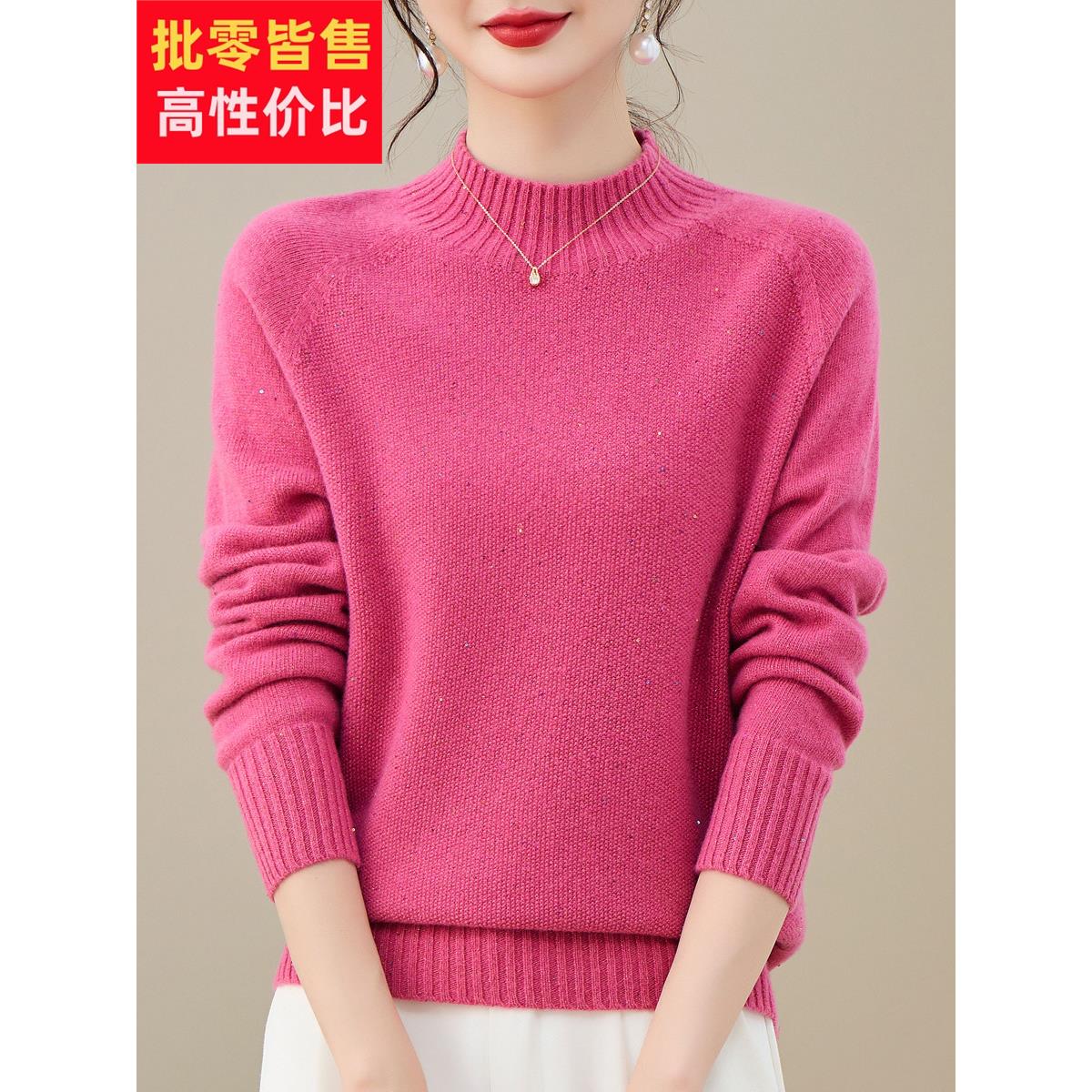 玫红色纯羊毛衫女秋冬季新款毛衣洋气半高领上衣宽松针织打底小衫