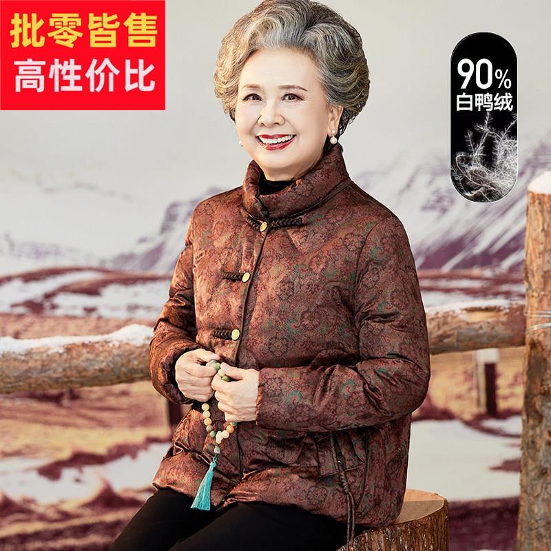 中老年人冬装女奶奶装羽绒服加厚小个子大码妈妈冬季外套老人衣服