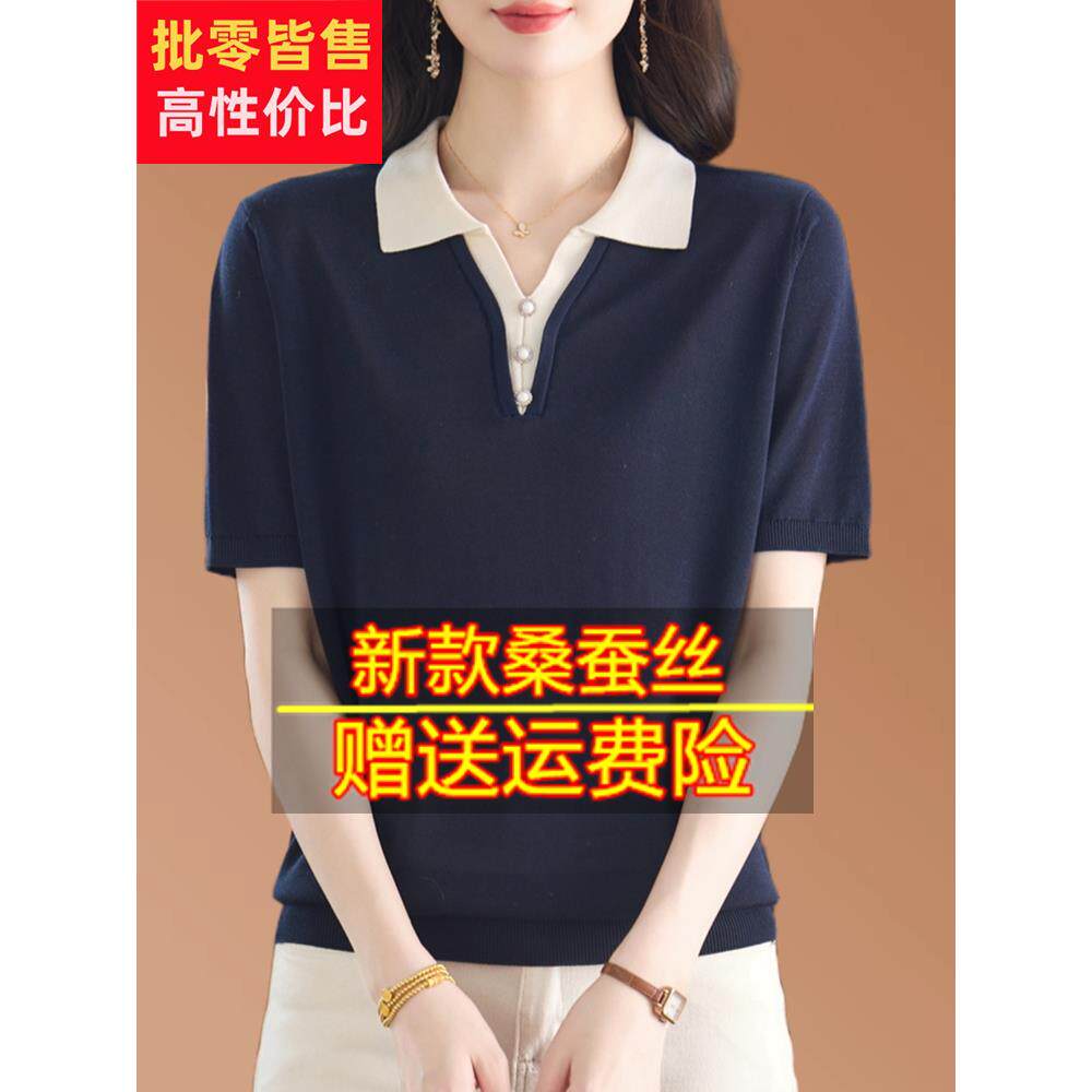 2025年夏季新款桑蚕丝短袖t恤女宽松翻领妈妈装薄款针织冰丝上衣