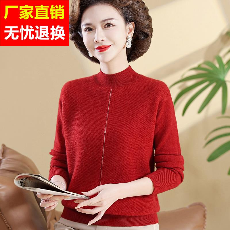 气质洋气妈妈装秋冬100%山羊绒毛衣中老年女装羊毛打底衫大码上衣