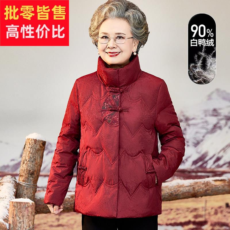 老年人冬装女奶奶装羽绒服60岁70老太太老人衣服妈妈喜庆过年外套