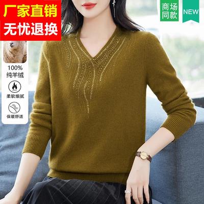 高端羊绒衫女100纯山羊绒打底衫烫钻V领羊毛衫妈妈加厚毛衣秋冬季