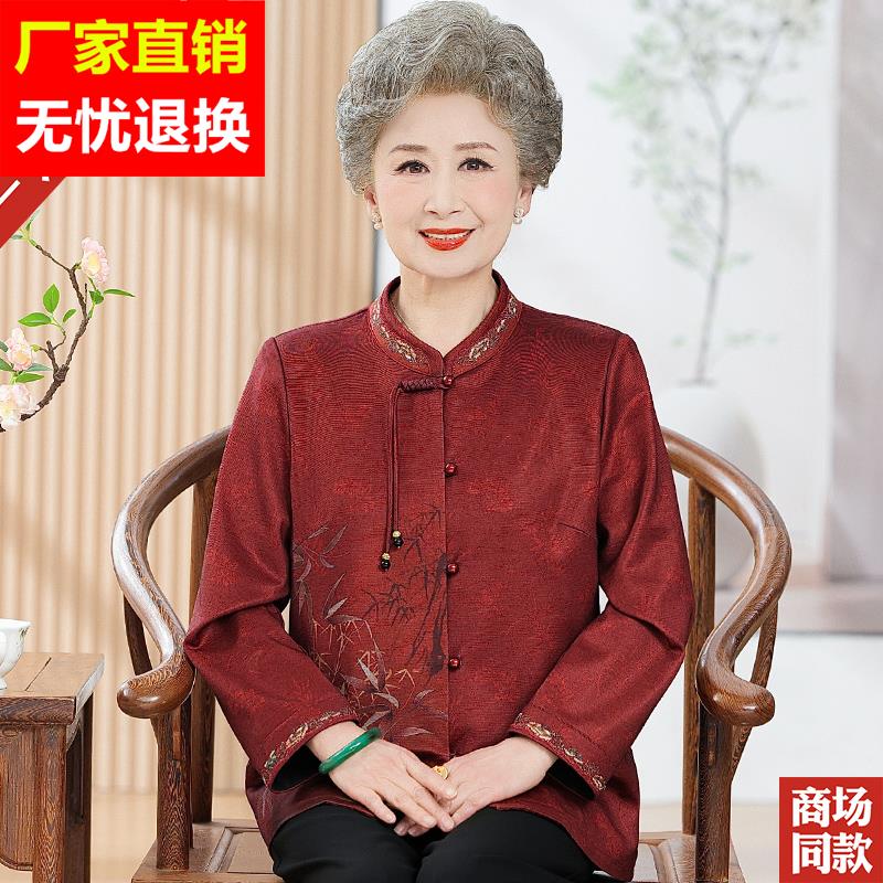 中老年人新中式喜婆婆真丝衬衫长袖唐装奶奶加大码妈妈桑蚕丝上衣