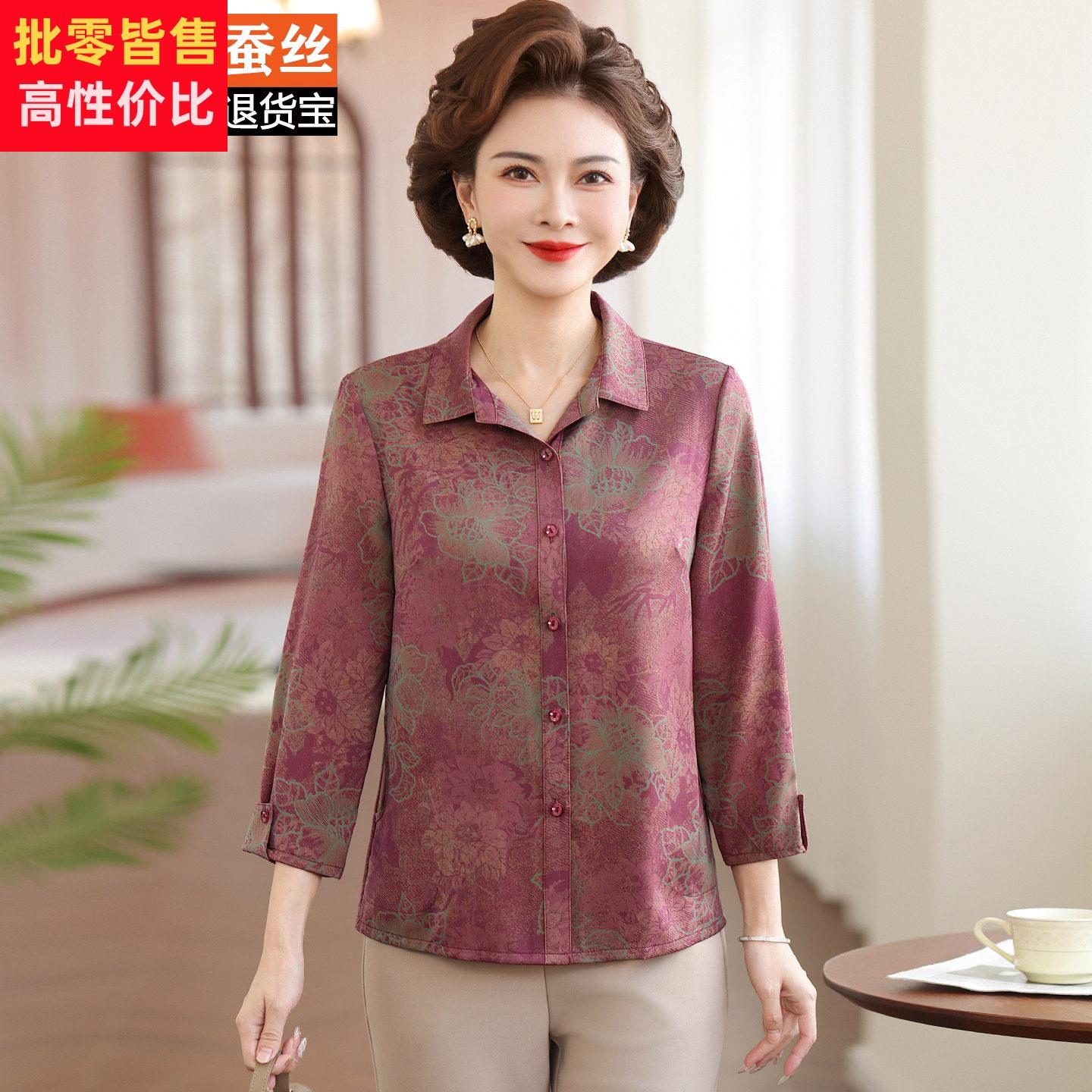 中老年女妈妈装翻领真丝衬衫奶奶夏季洋派减龄宽松气质桑蚕丝上衣