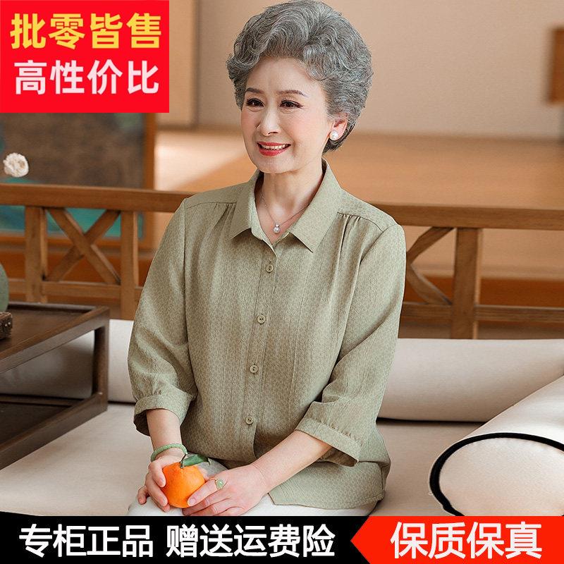 奶奶夏装桑蚕丝衬衫七分袖中老年女装妈妈真丝上衣开衫老年人衣服