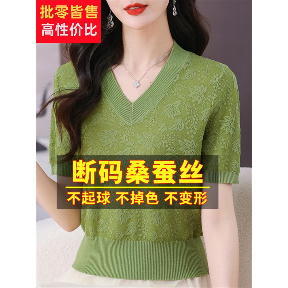 2024新款大牌桑蚕丝短袖t恤女夏v领针织体恤小衫冰丝绿色上衣短款
