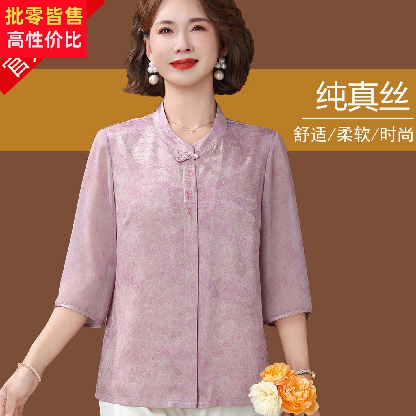 高档真丝衬衫女七分袖立领刺绣衬衫中老年妈妈夏装桑蚕丝开衫上衣