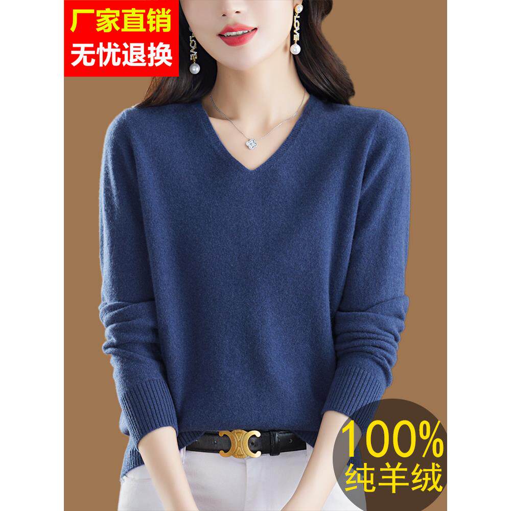 鄂尔多斯市100纯羊绒衫女秋冬新款纯色内搭鸡心V领毛衣女打底衫