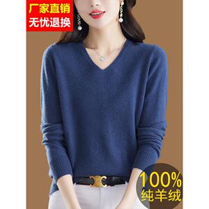 鄂尔多斯市100纯羊绒衫女秋冬新款纯色内搭鸡心V领毛衣女打底衫