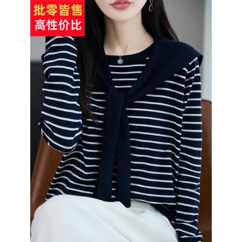 早秋披肩条纹针织打底衫女2025新款春秋洋气上衣大码女装秋冬毛衣