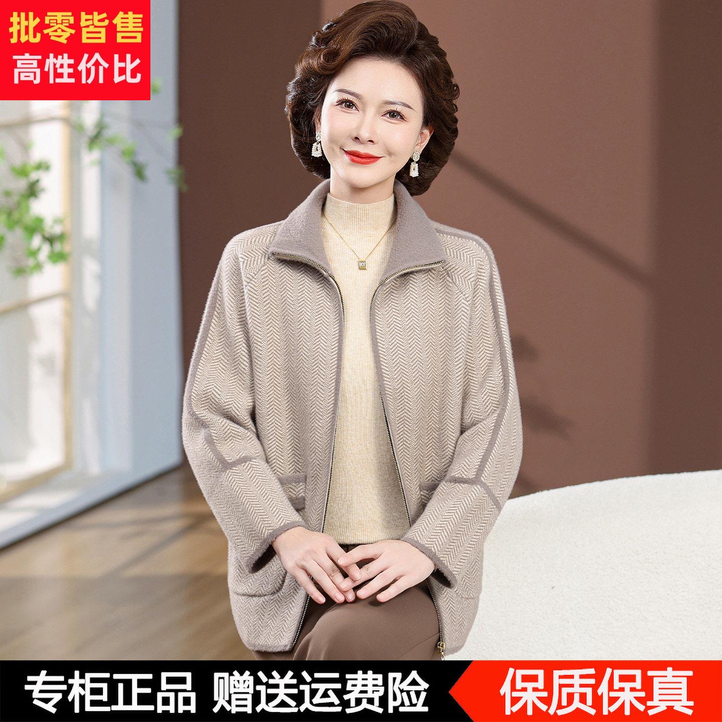 妈妈秋装长袖洋派毛呢外套女秋冬羊毛开衫外套中老年人时尚夹克上