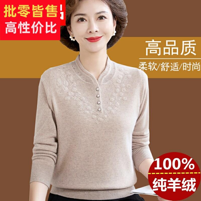 中年妈妈纯羊绒衫女秋冬加厚V领毛衣打底衫2025新款中老年羊毛衫