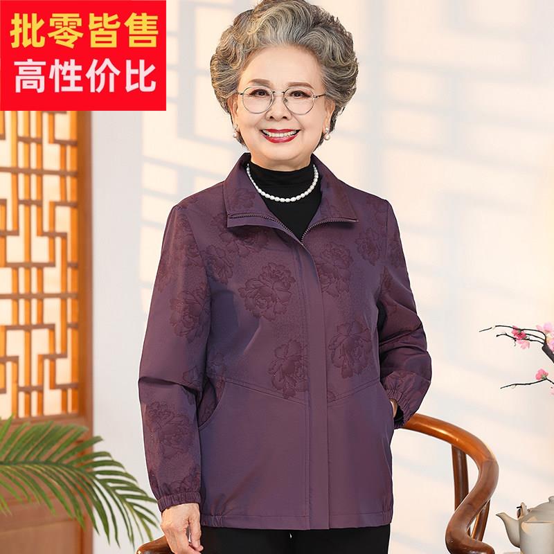 2025新款妈妈春秋外套老年人风衣女休闲老人衣服奶奶装春装夹克衫