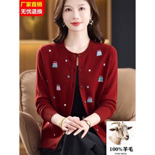 100%纯羊毛圆领针织开衫秋冬季妈妈装时尚百搭毛衣女外套上衣绣花