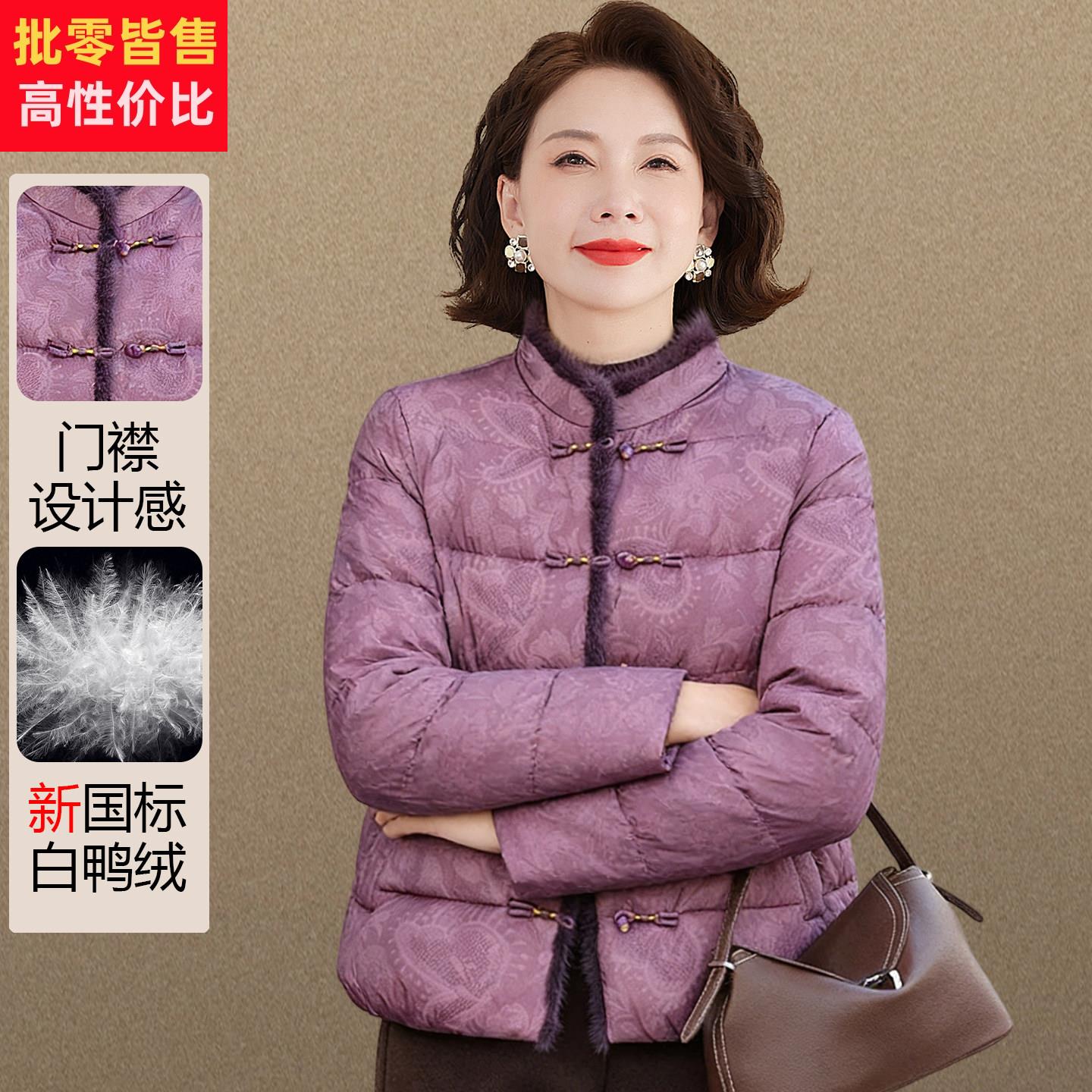 羽绒服冬季女款高端品牌中老年妈妈冬装外套新中式国风老年人棉袄