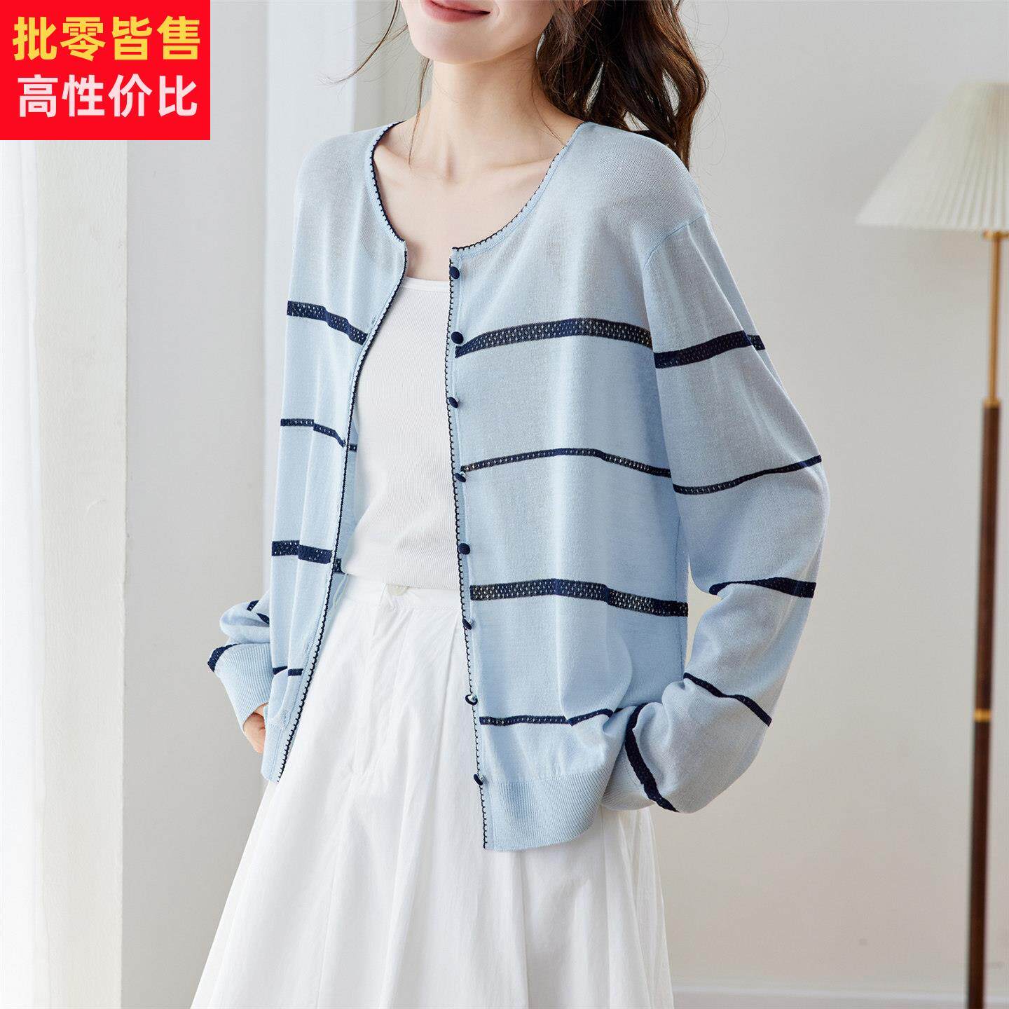 天丝镂空条纹针织开衫女夏季新款长袖薄款配裙子的小外搭披肩外套
