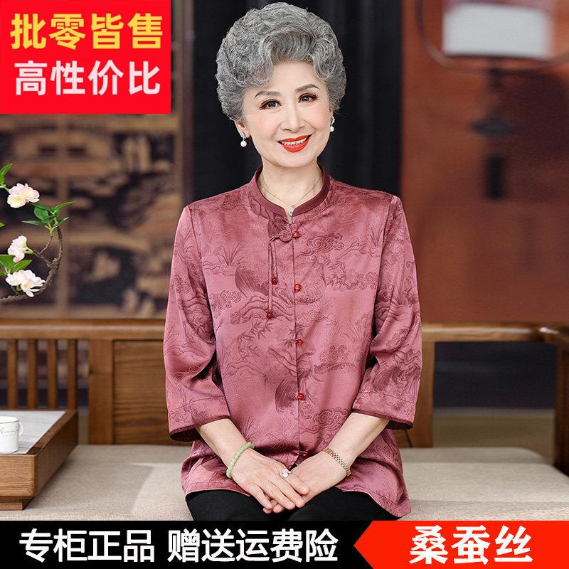 中老年夏装真丝衬衫女妈妈七分袖夏季老人老太太桑蚕丝奶奶上衣服