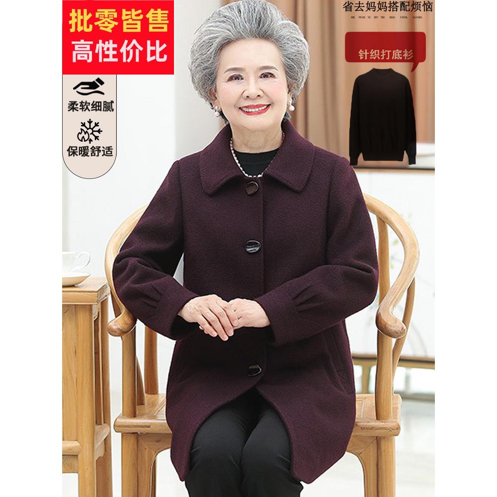 奶奶冬装加肥加大码羊绒毛呢外套老太太60岁70加厚中长款羊毛大衣