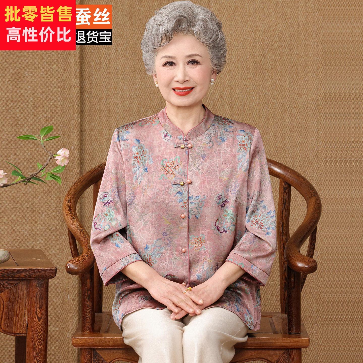 奶奶高贵桑蚕丝七分袖立领桑蚕丝衬衫中老年女妈妈装洋派真丝上衣