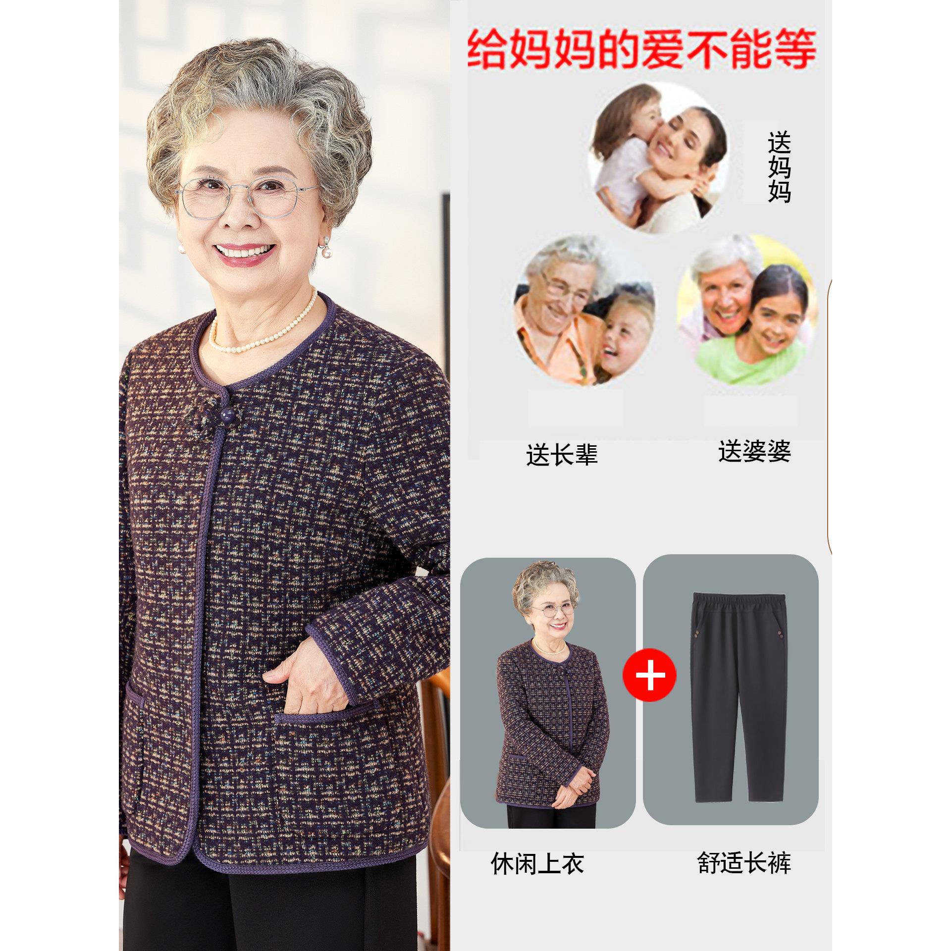 奶奶秋装中式外套2025新款中老年女洋气大码长袖上衣妈妈春秋衣服