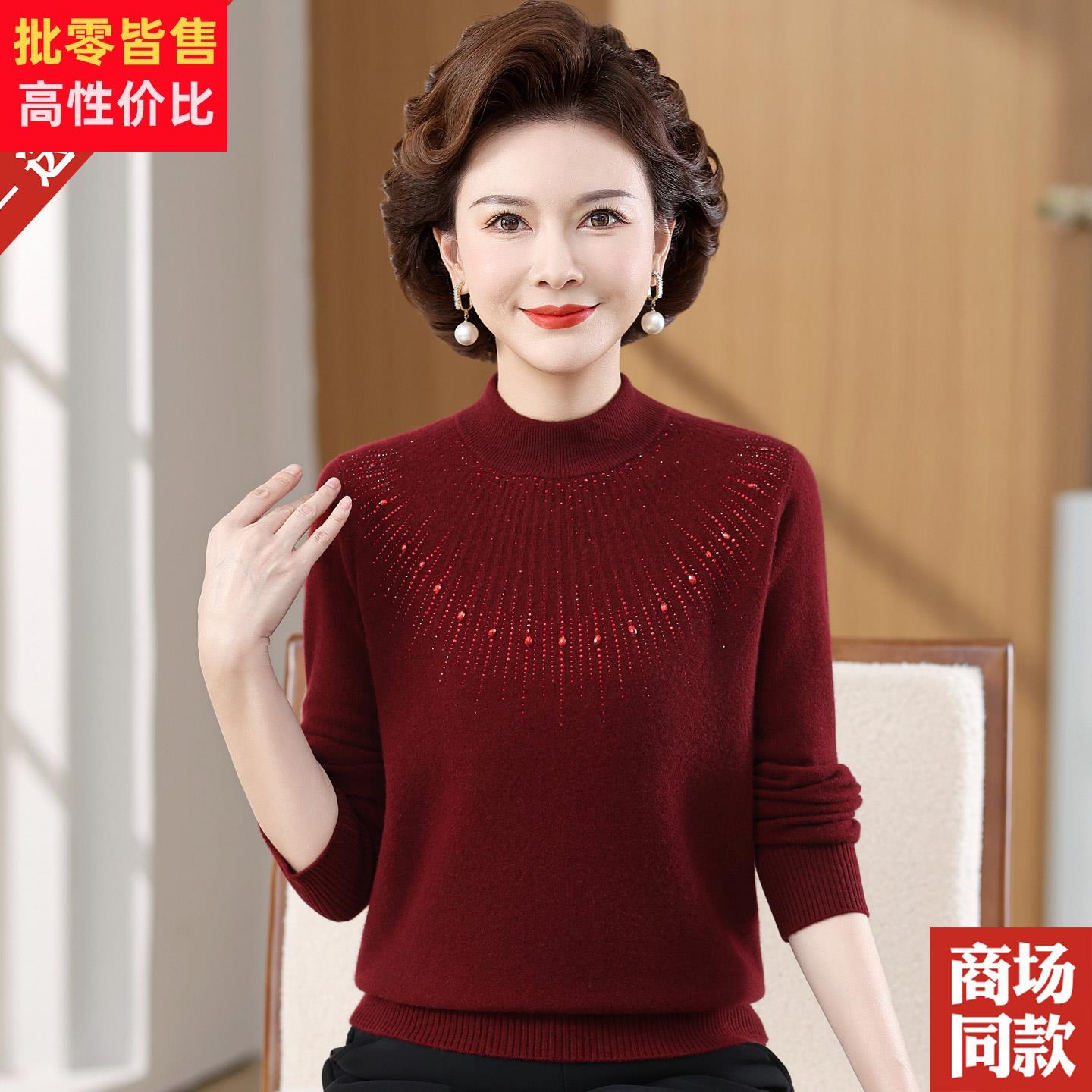 加厚%羊毛衫女中老年妈妈半高领毛衣秋冬烫钻打底衫时尚针织衫