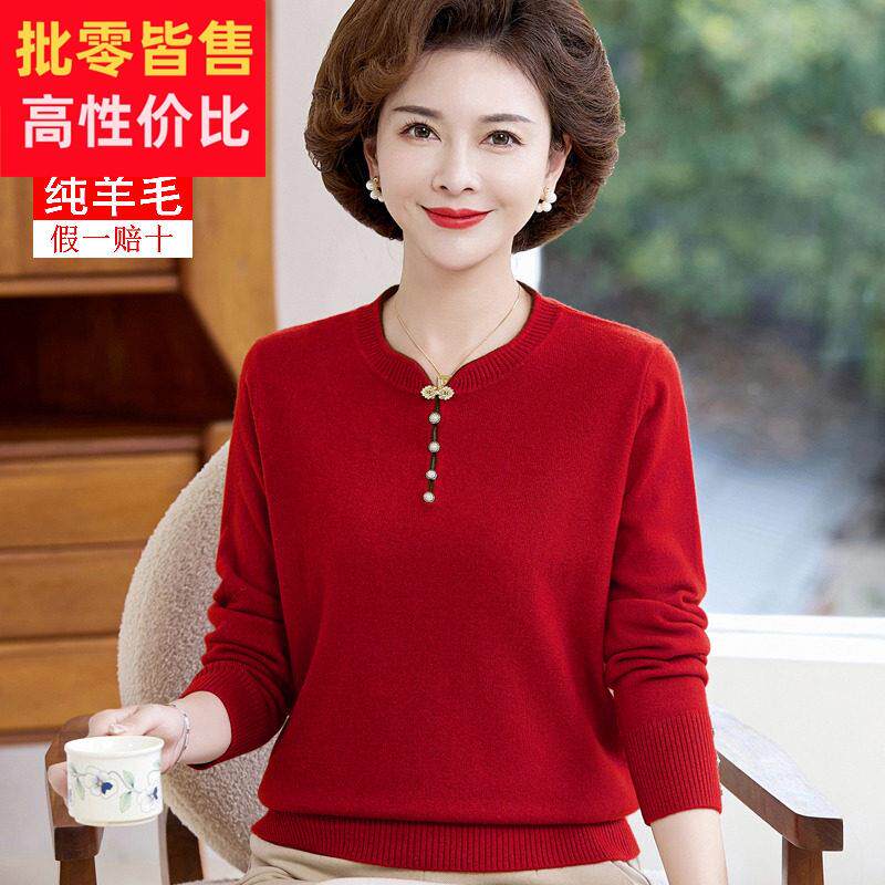 濮院中老年人女装秋冬%纯羊毛打底衫本命年妈妈大码内搭毛衣