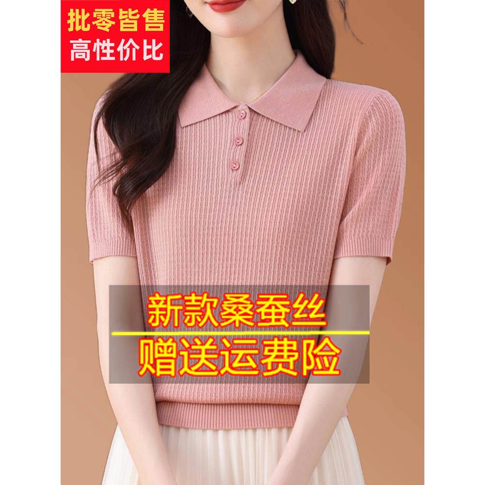2025年新款桑蚕丝短袖t恤女宽松翻领百搭纯色针织衫薄款冰丝上衣