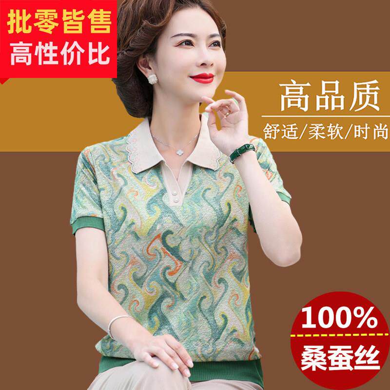 桑蚕丝短袖T恤女中年妈妈夏装宽松大尺码简约休闲针织半袖上衣翻