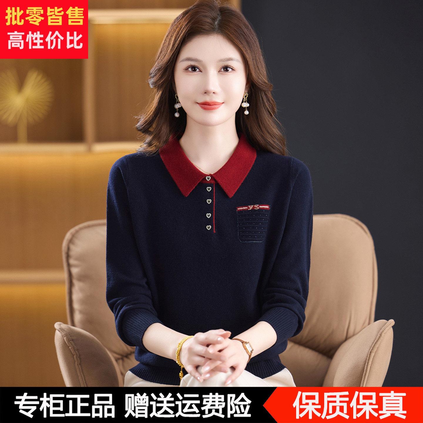 纯羊毛衫女秋冬新款翻领针织衫洋派妈妈装毛衣短款内搭打底衫