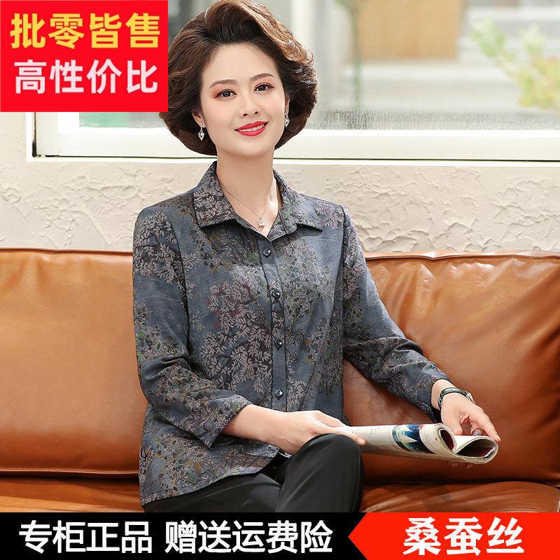 中老年女装妈妈秋装长袖真丝衬衫女新款奶奶春秋桑蚕丝上衣开 衫