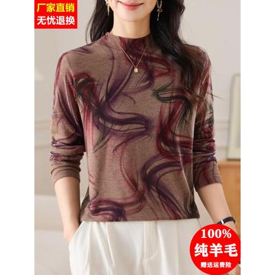高端洋气妈妈印花水溶纯羊毛打底衫女半高领内搭毛衣薄款针织上衣