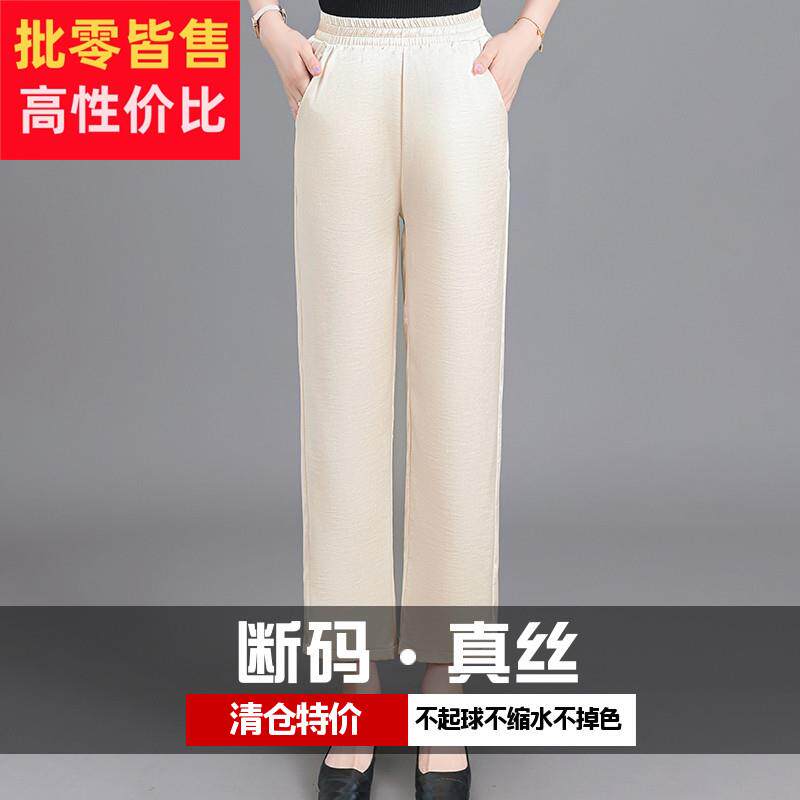 2025夏季爆款桑蚕丝直筒九分裤百搭休闲大码真丝高腰裤子中老年