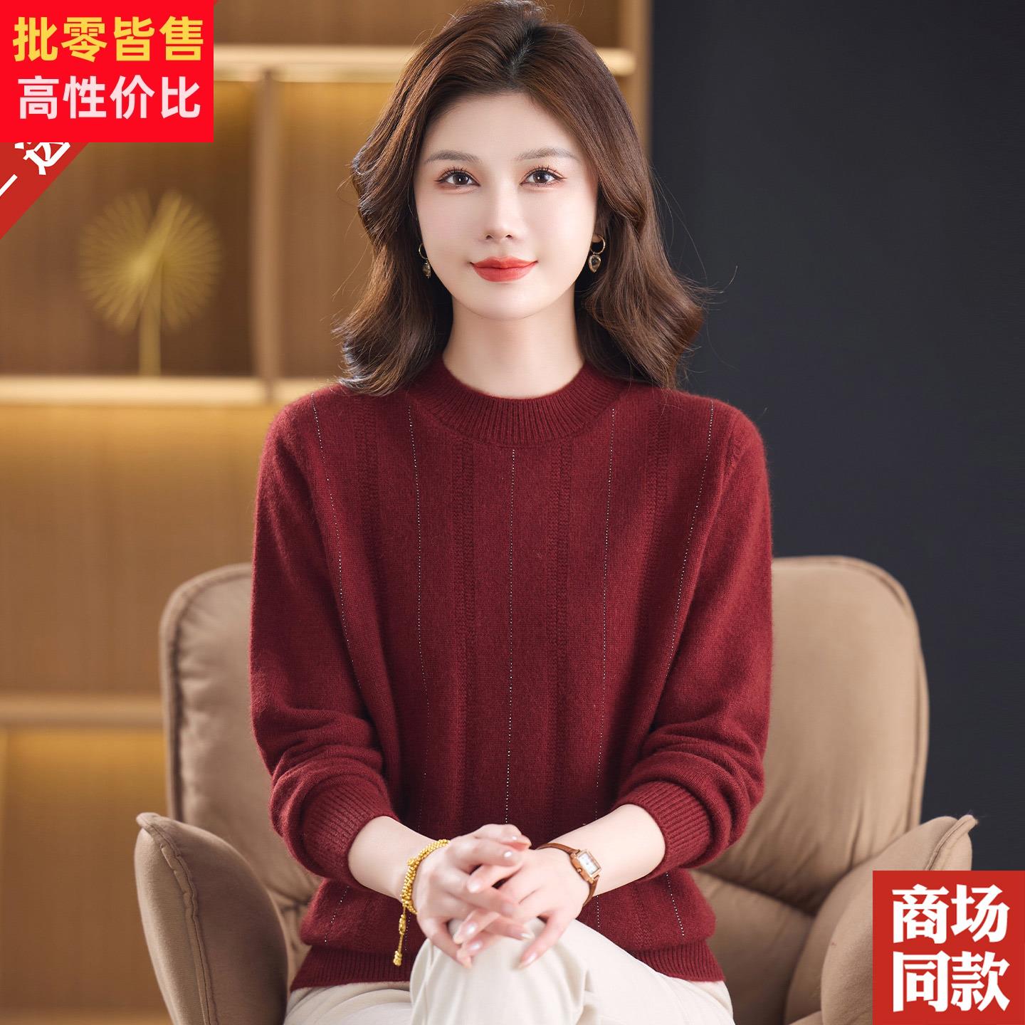 圆领山羊绒衫女士加厚保暖打底衫秋冬洋气内搭中老年妈妈毛衣