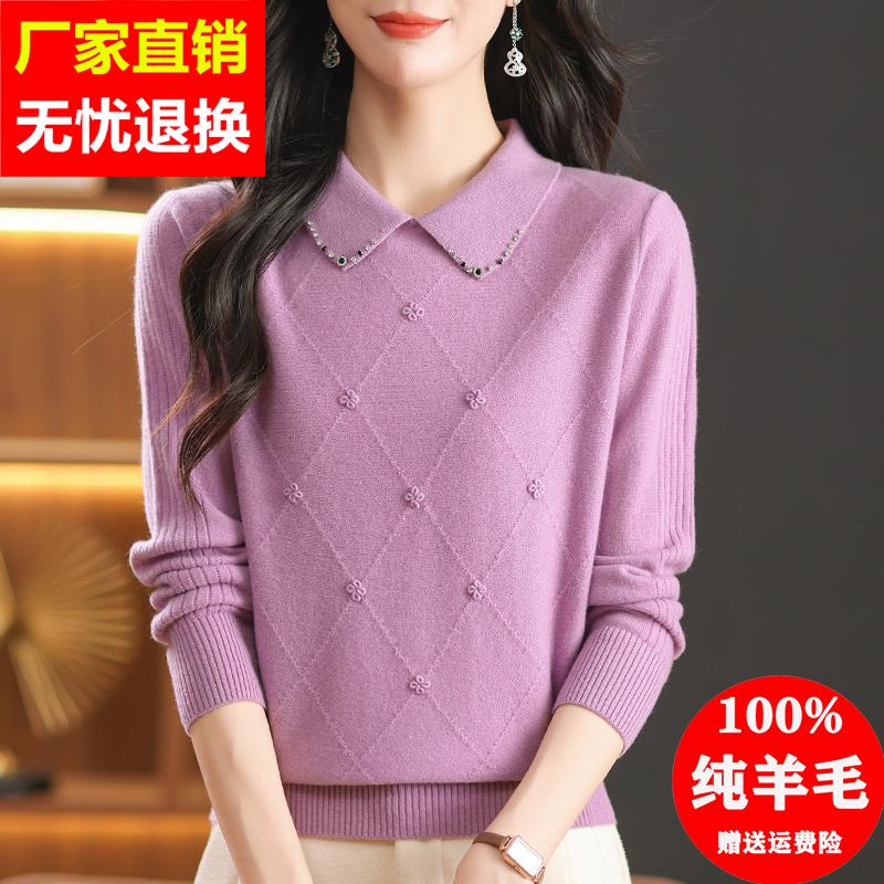 娃娃领勾花纯羊毛衫女2024年秋冬新款洋气妈妈针织衫翻领套头毛衣