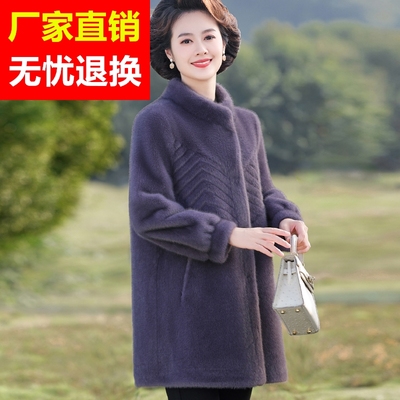 中年妈妈冬装皮草外套洋气高贵貂绒衣服中老年女装厚皮毛一体大衣