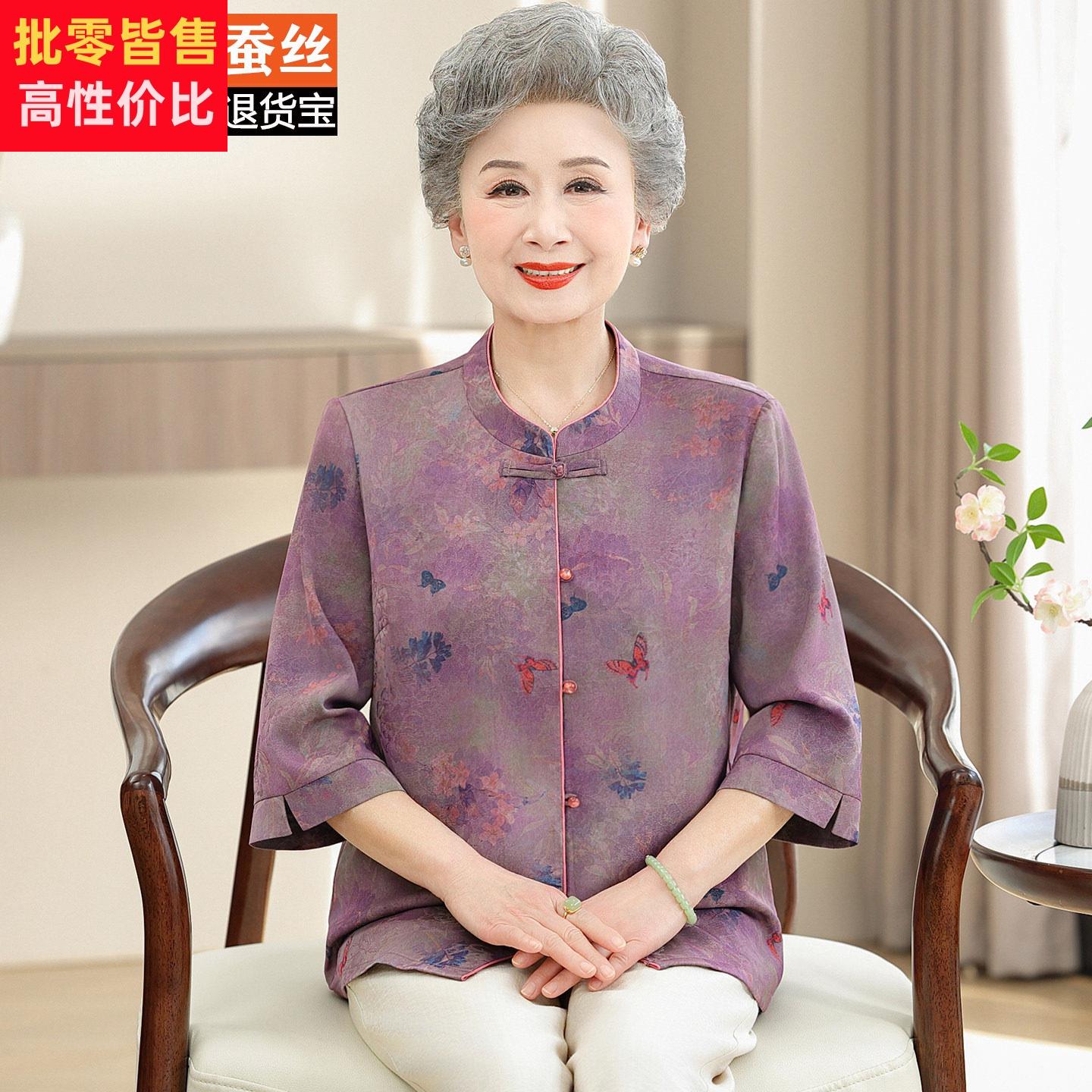 春夏新款新中式奶奶装高贵真丝衬衫女中老年妈妈装洋派桑蚕丝上衣