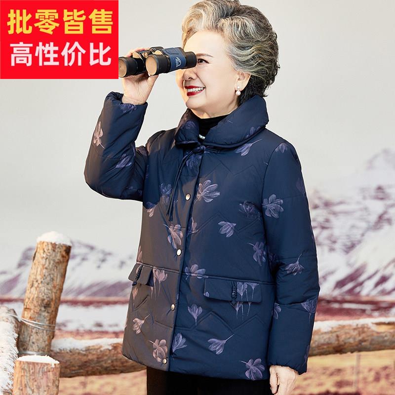中老年人冬装奶奶棉袄女2024新款妈妈冬季羽绒棉服洋派老太太外套