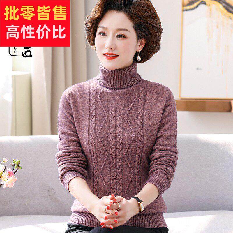 妈妈秋冬装高领打底小衫冬季新款中老年人女装针织加绒加厚毛衣