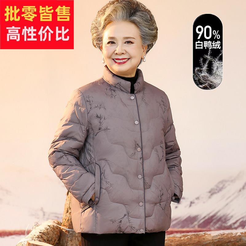 老年人冬装女羽绒服小个子妈妈冬季外套老人太太棉衣奶奶短款棉袄