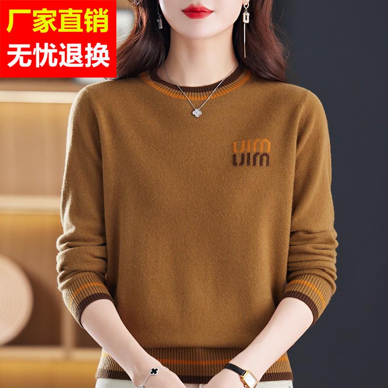 秋冬新款羊绒衫圆领毛衣女时尚洋气妈妈装羊毛打底衫保暖宽松上衣