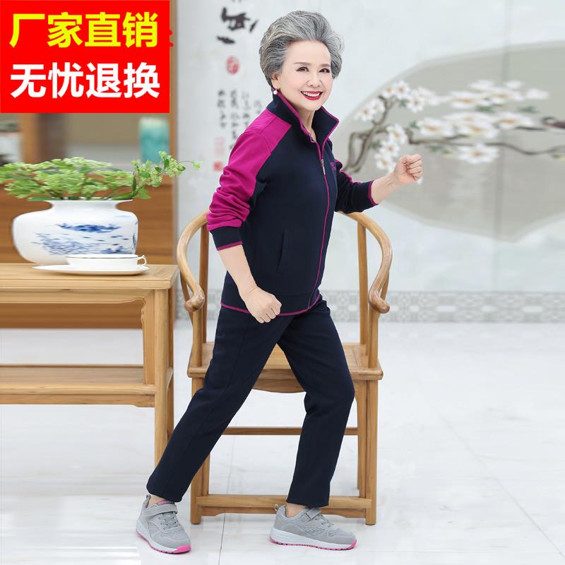 老年人春装女60岁70妈妈运动服套装老太太三件套衣服奶奶春秋外套