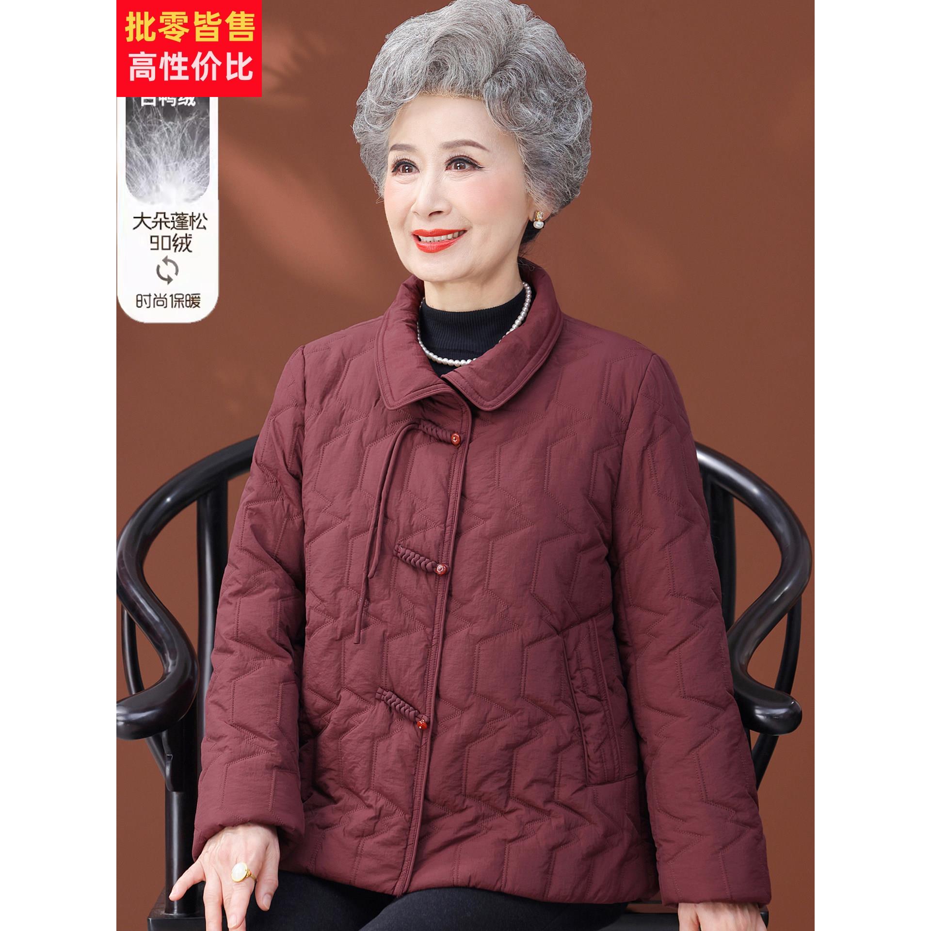中老年人女装妈妈新中式风短款羽绒棉服洋气奶奶保暖加厚棉衣外套
